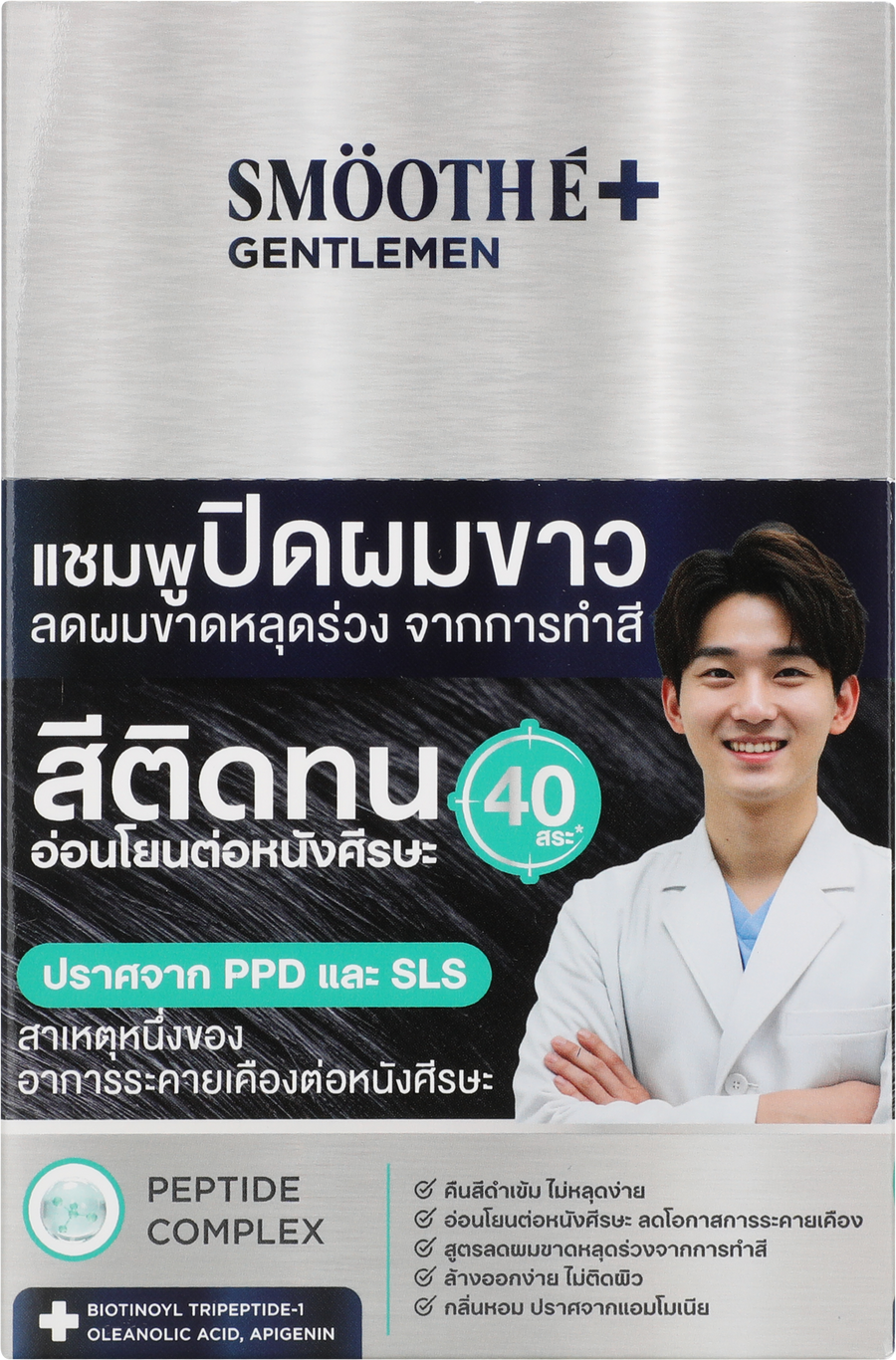 Smooth E GENTLEMEN HAIR COLOR SHAMPOO (NATURAL BLACK) SACHET 30 GM. (6 PCS/BOX)