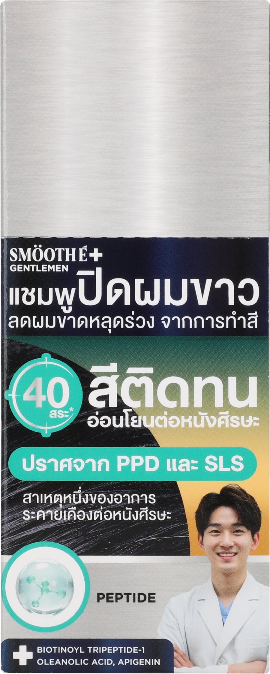 Smooth E GENTLEMEN HAIR COLOR SHAMPOO (NATURAL BLACK) SACHET 30 GM. (6 PCS/BOX)
