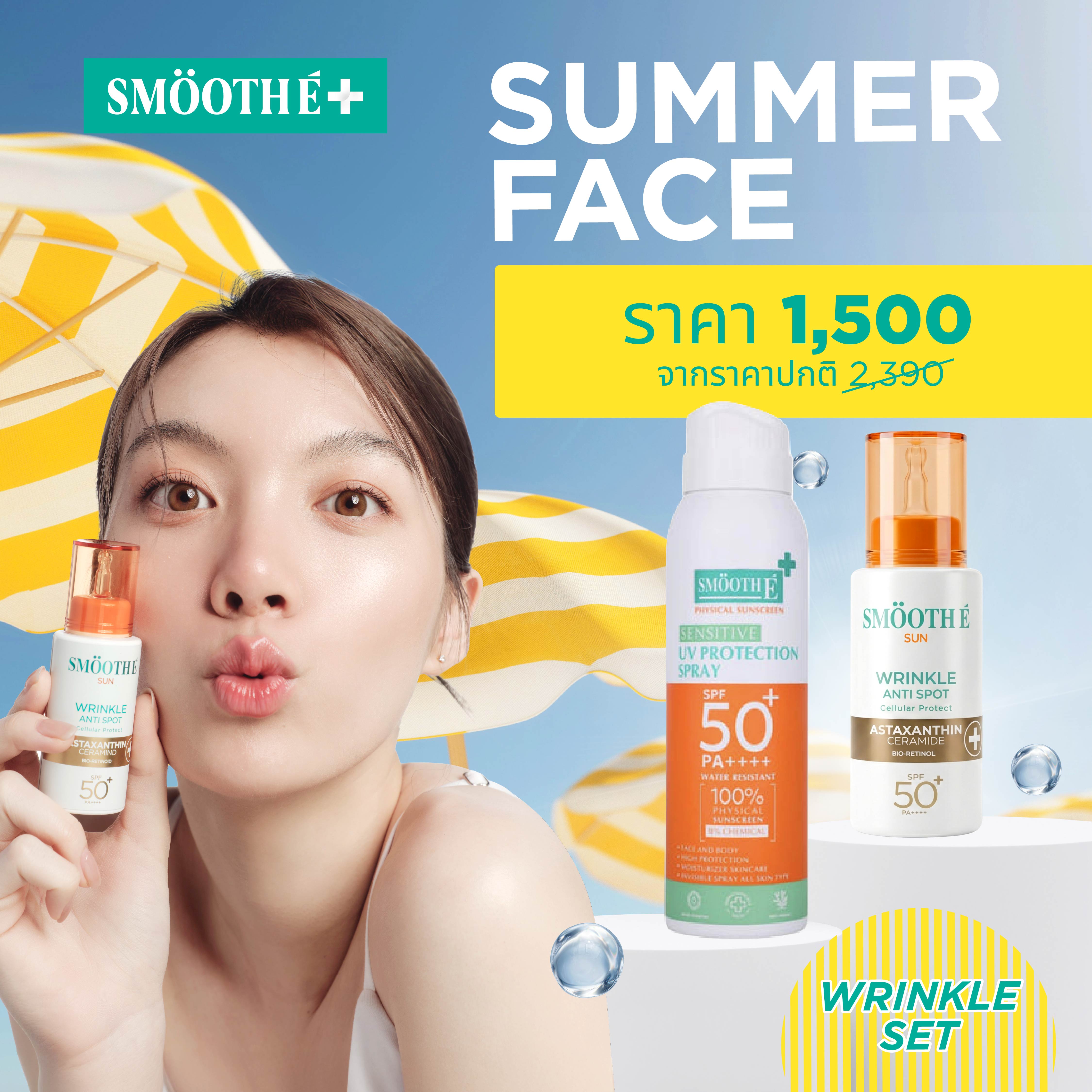 SUMMER FACE : WRINKLE SET