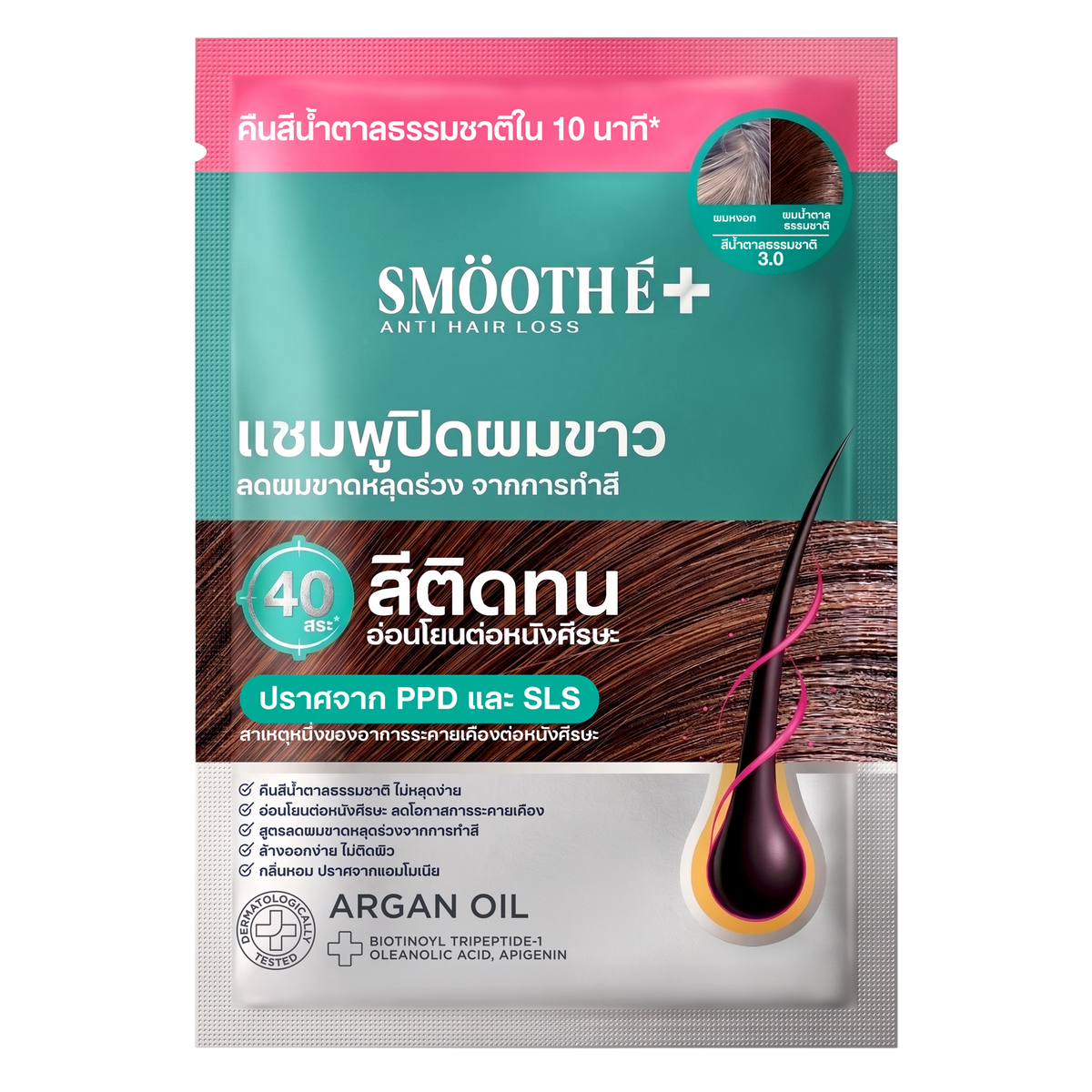 Smooth E HAIR COLOR SHAMPOO (NATURAL BROWN) SACHET 30 GM. (6 PCS/BOX)