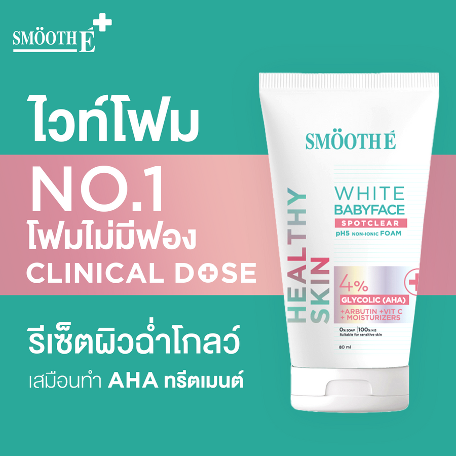 Smooth E White Babyface Spot Clear