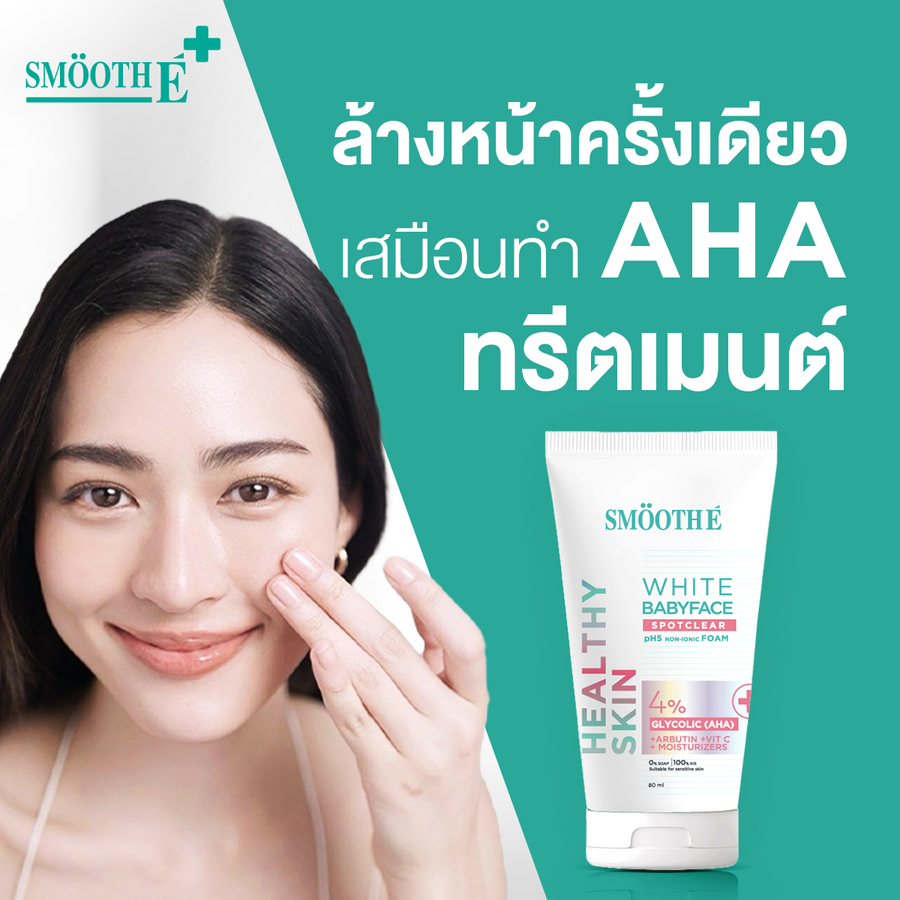 Smooth E White Babyface Spot Clear