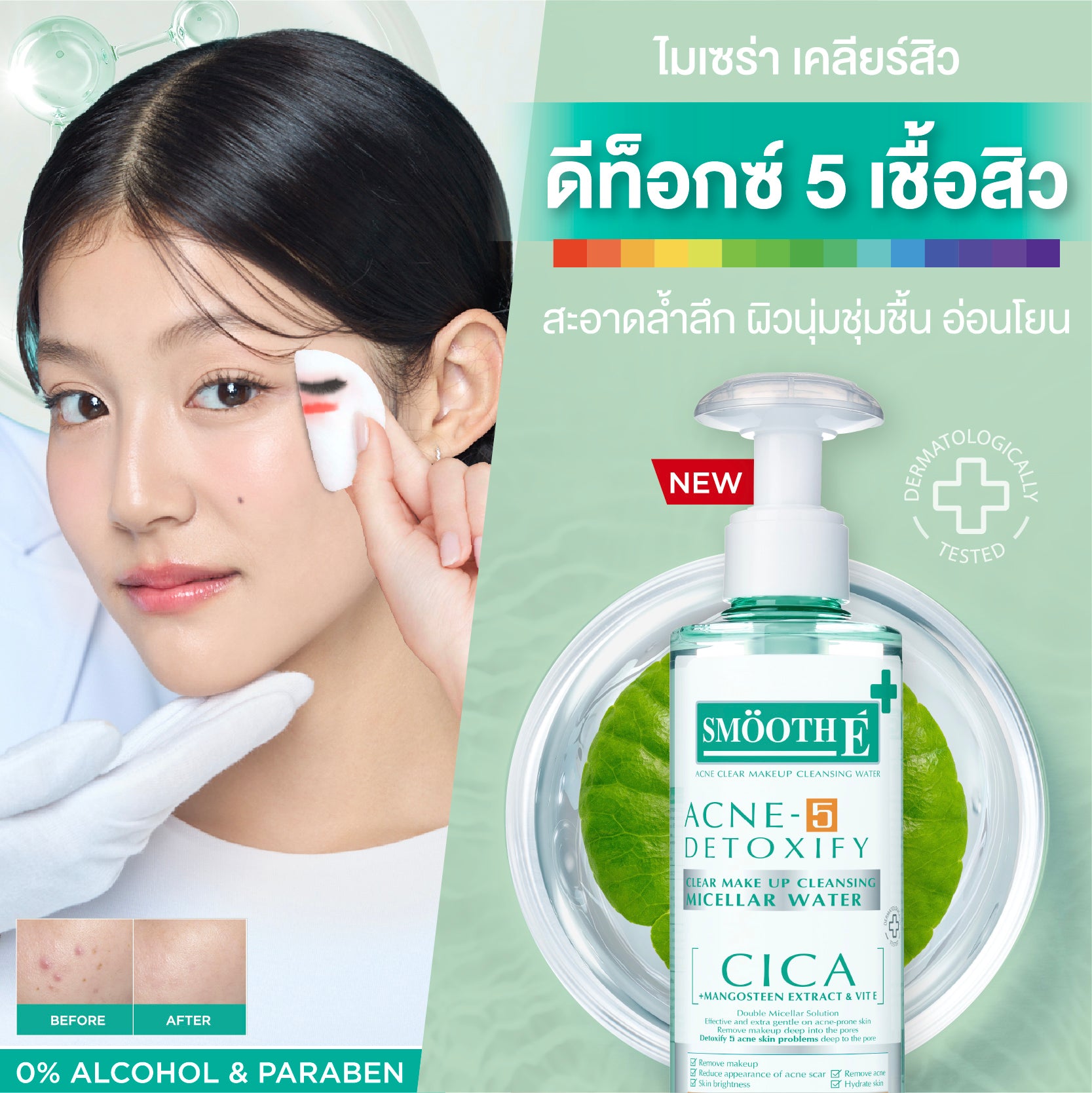Smooth E Acne-5 Clear Makeup Cleansing Water
