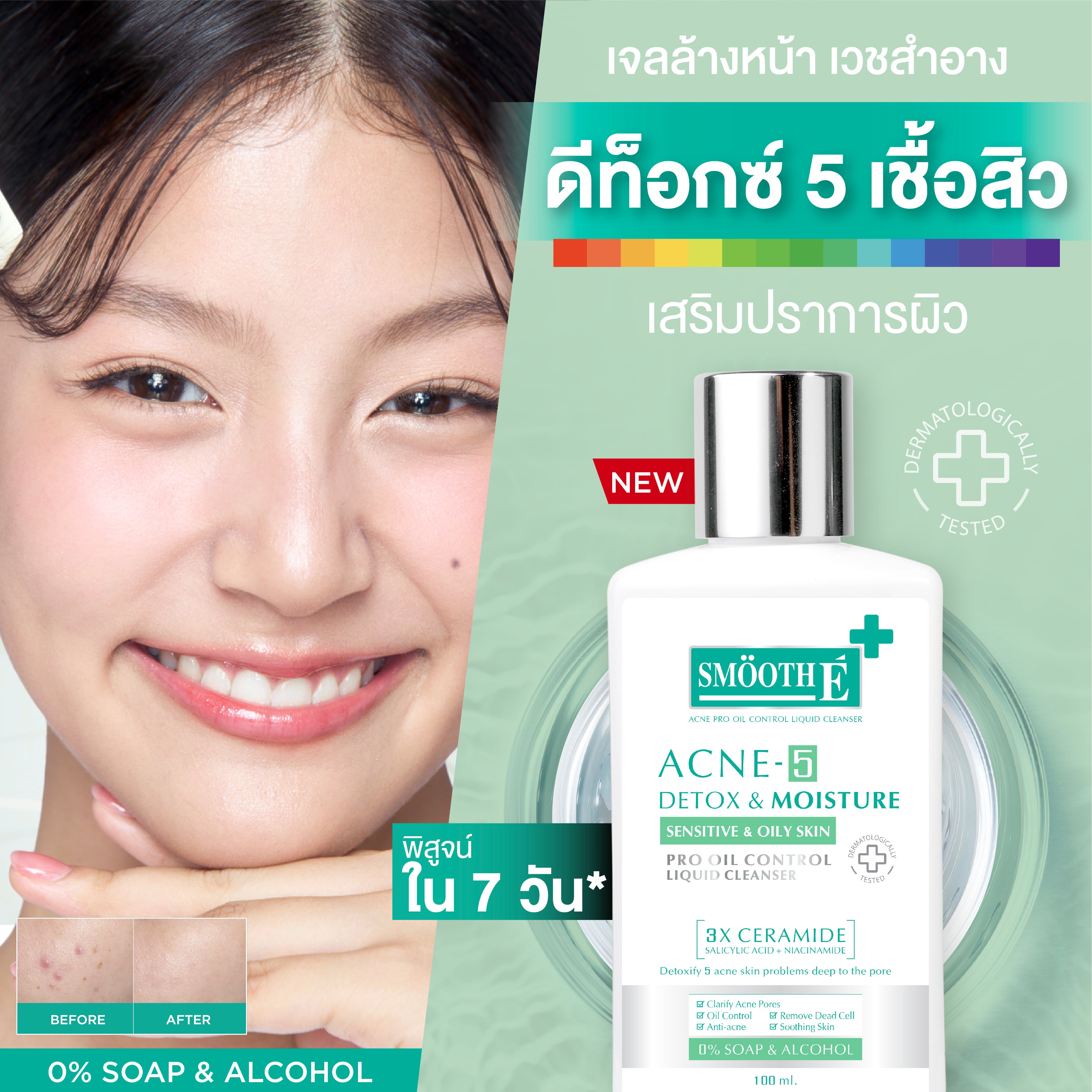 Smooth E Acne-5 Detox & Moisture Liquid Cleanser