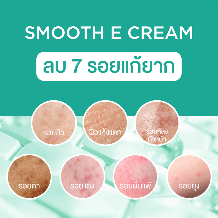 Smooth E Cream Cosme Japan