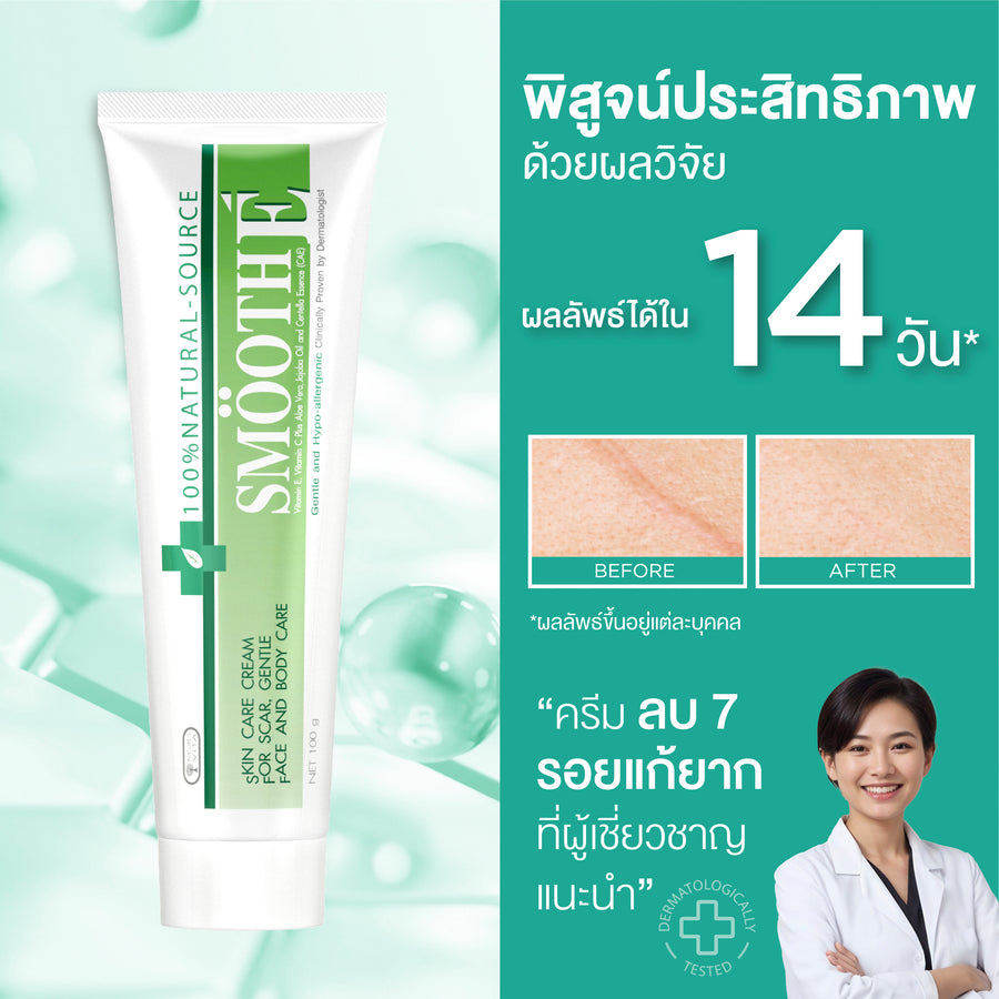 Smooth E Cream Cosme Japan