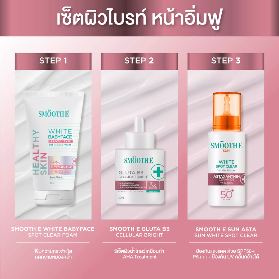 SMOOTH E GLUTA B3 CELLULAR BRIGHT 30 G.