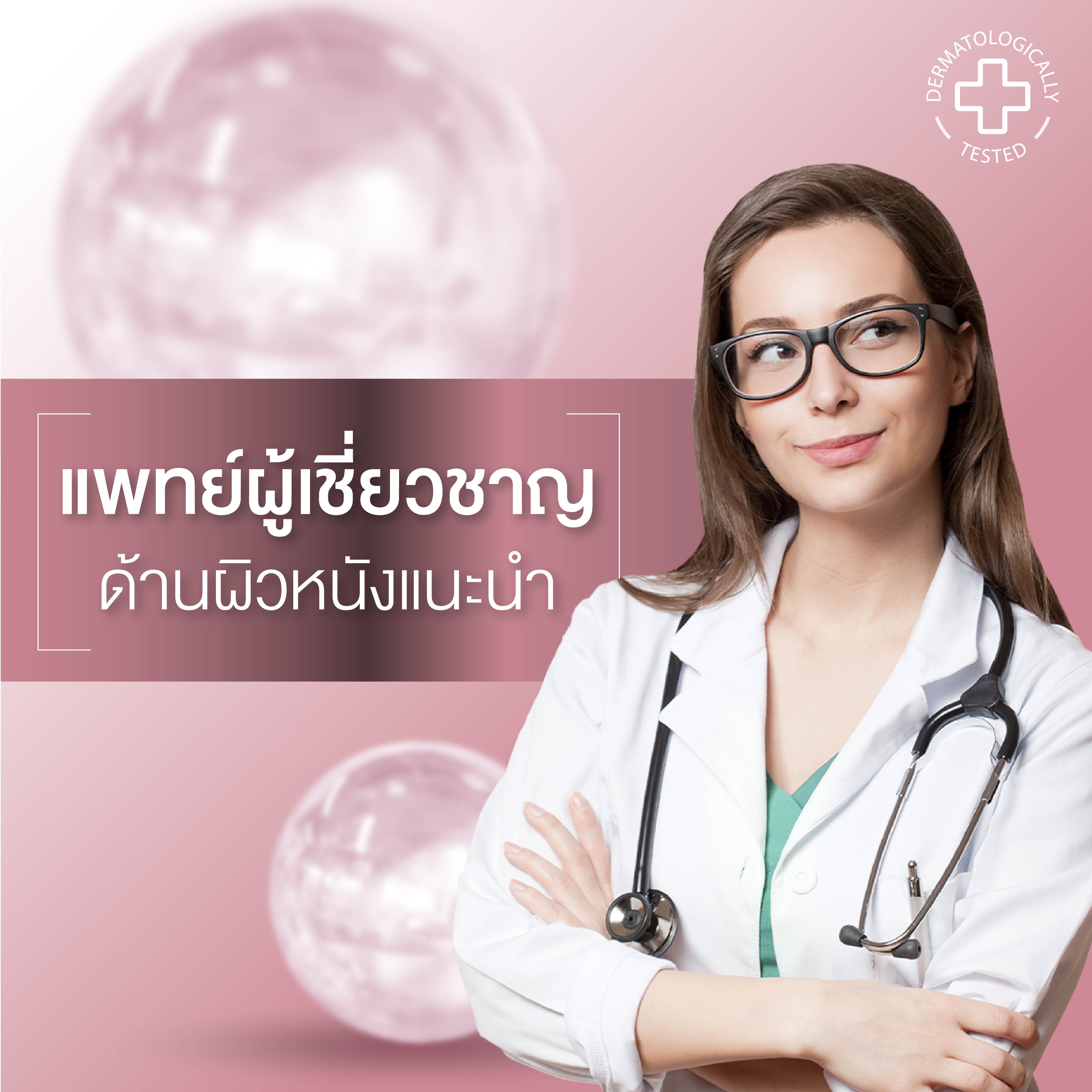 SMOOTH E GLUTA B3 CELLULAR BRIGHT 30 G.