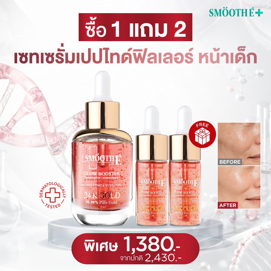 [Buy1 Free 2] Smooth E Gold 24k Glow Booster Anti-Aging Serum