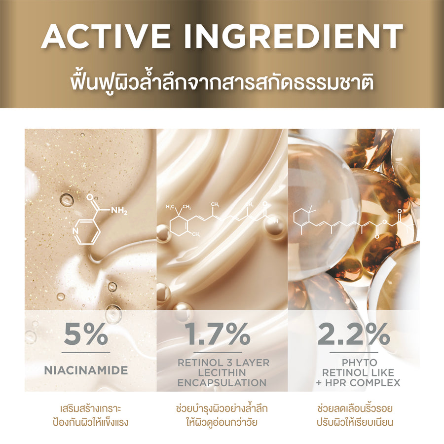 SMOOTH E RETINAL PLUS DEEP WRINKLE REPAIR