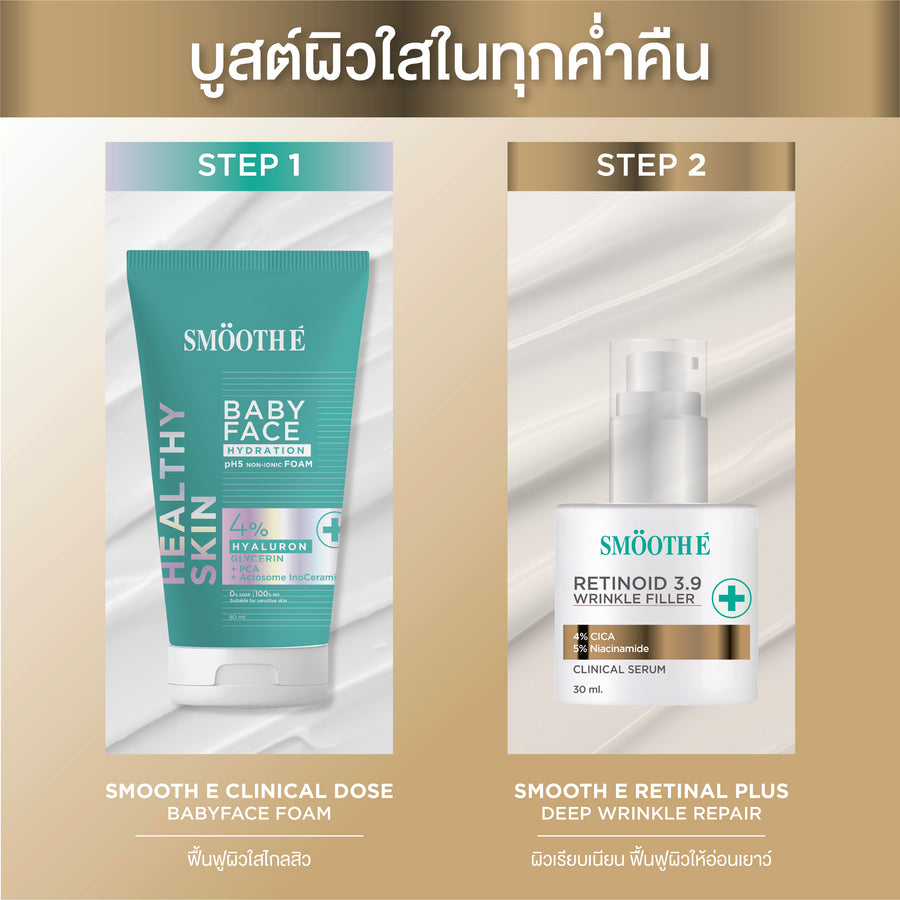 SMOOTH E RETINAL PLUS DEEP WRINKLE REPAIR