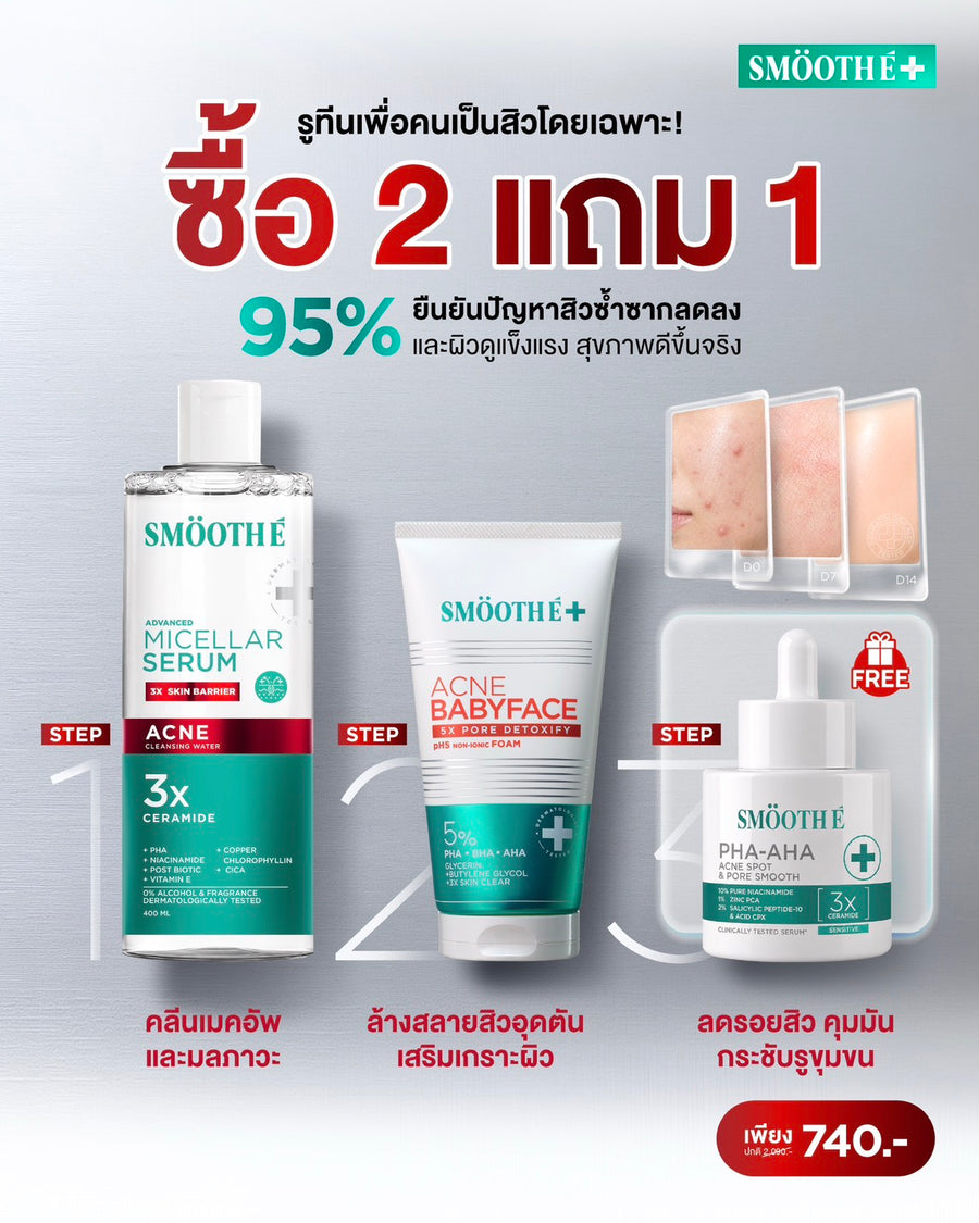 [Buy 2 Get 1] Smooth E Micellar Serum Acne Cleansing Water 400 ml.