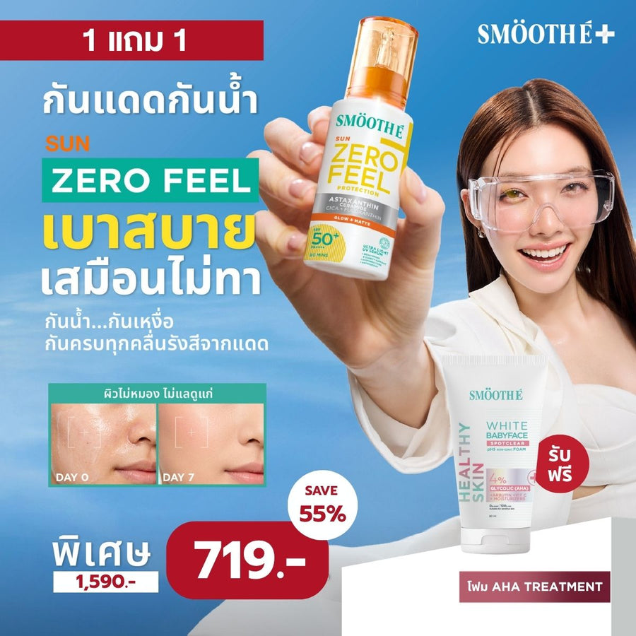 [NEW] Smooth E Sun ZERO Feel Protection 30 g. & Smooth E White Babyface Spot Clear 80 ml.